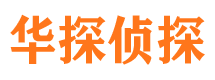 陇县捉小三公司